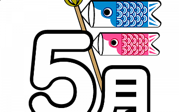 2022年5月のお休み 横浜 京急・JR「鶴見駅」近くの美容室OPUS(オーパス)