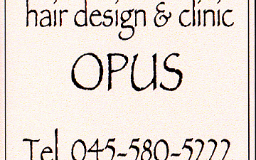 8月のお休み 横浜 京急・JR「鶴見駅」近くの美容室OPUS(オーパス)