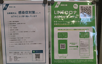 神奈川アラート対応 横浜 京急・JR「鶴見駅」近くの美容室OPUS(オーパス)